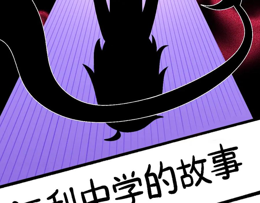 福利中学的故事 70秘密行动 第2页