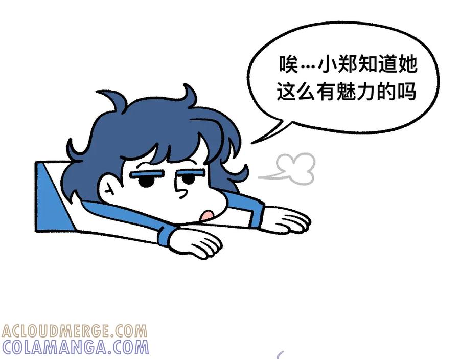 福利中学的故事 70秘密行动 第49页
