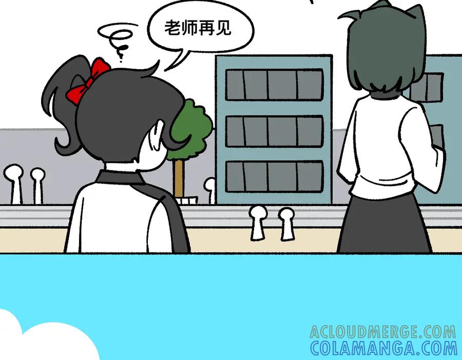 福利中学的故事 70秘密行动 第10页