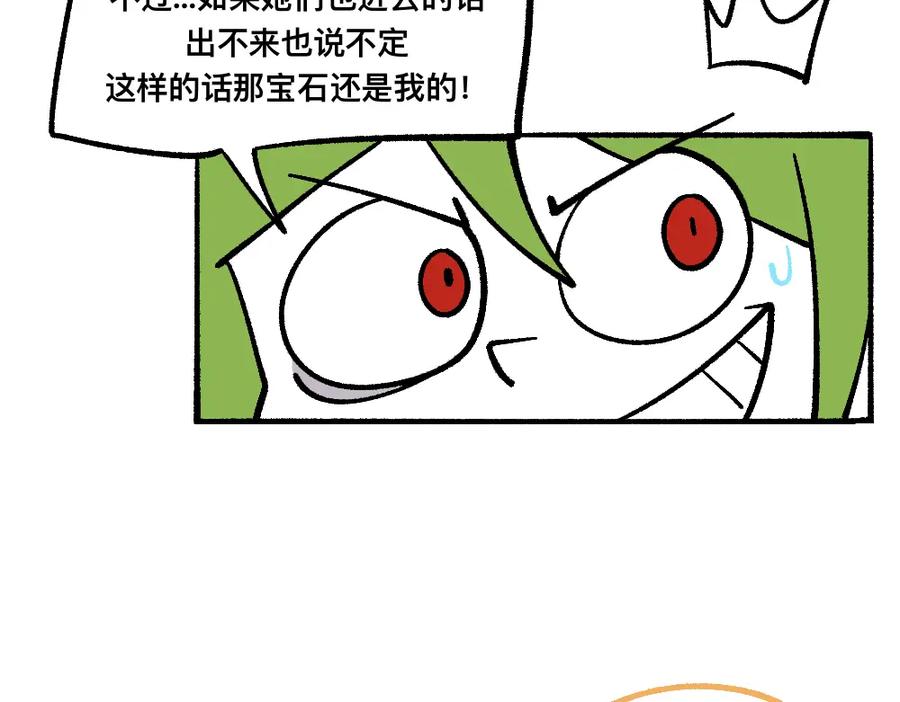 福利中学的故事 70秘密行动 第29页