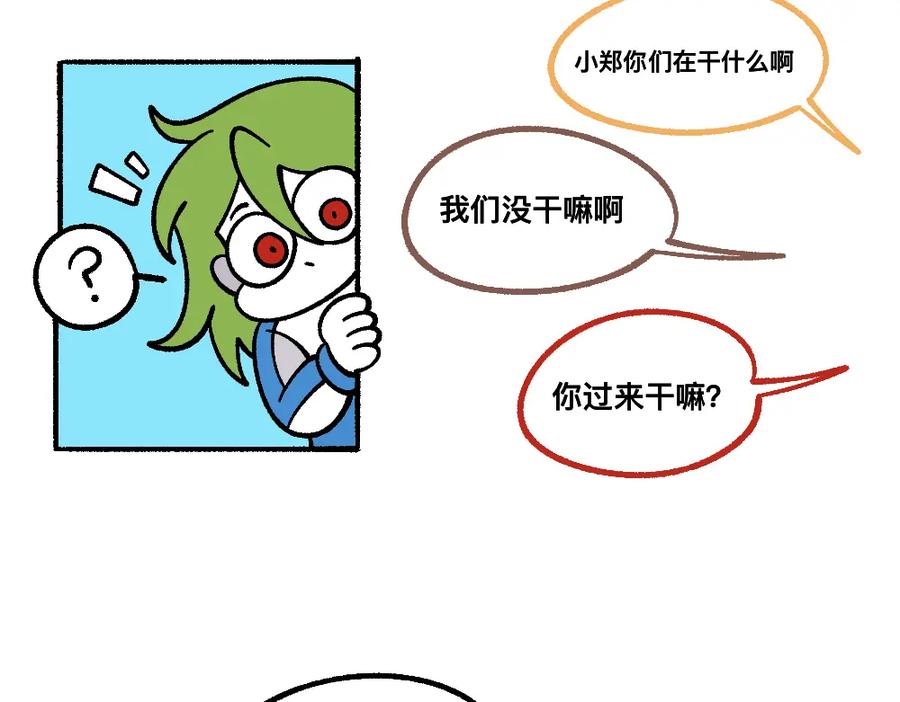 福利中学的故事 70秘密行动 第30页