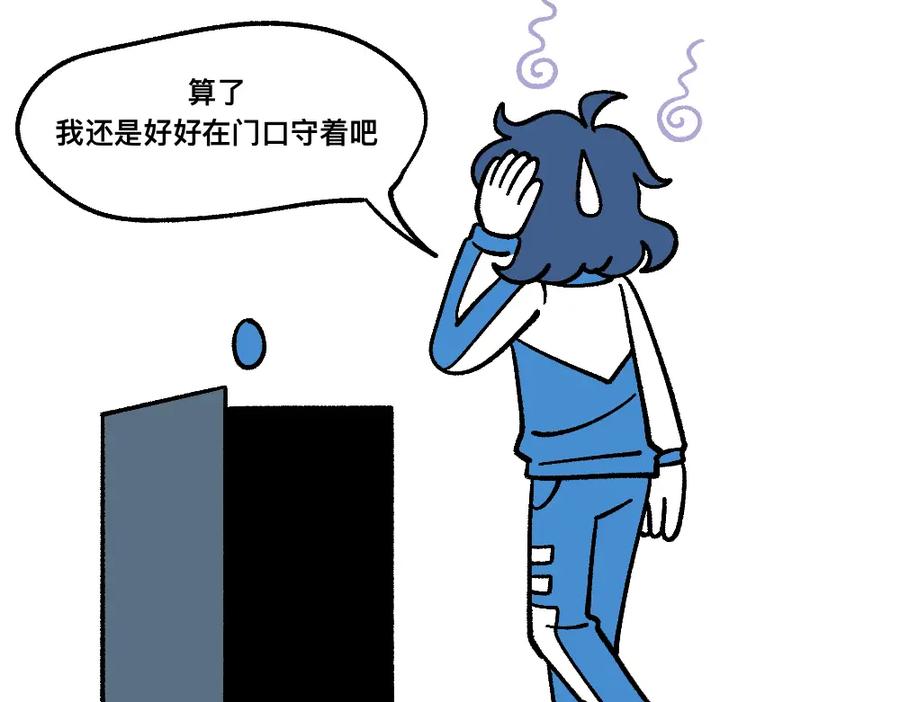 福利中学的故事 70秘密行动 第50页