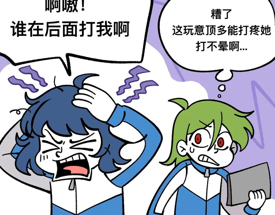福利中学的故事 70秘密行动 第54页