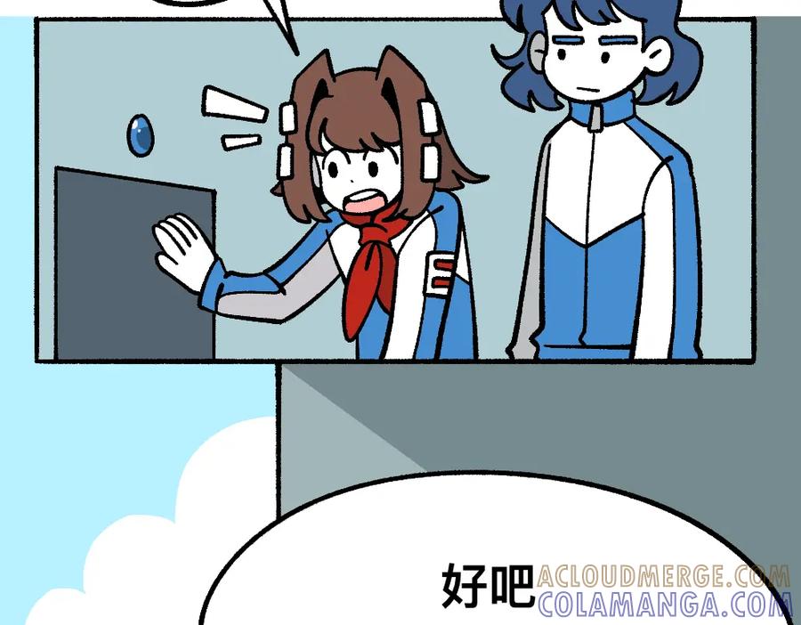 福利中学的故事 70秘密行动 第25页