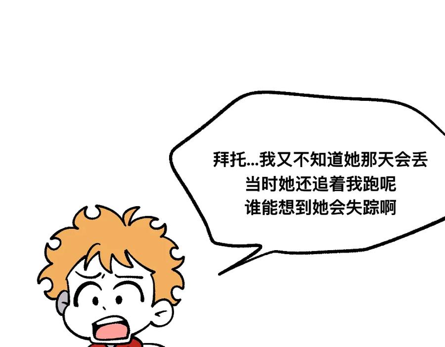 福利中学的故事 70秘密行动 第36页