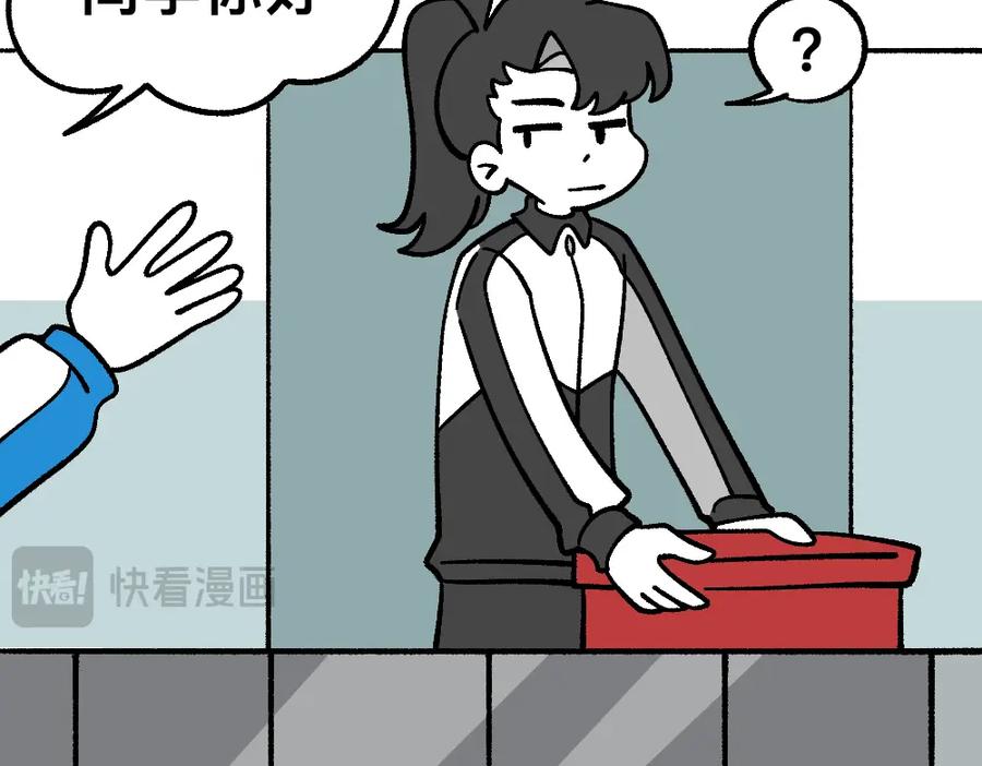 福利中学的故事 70秘密行动 第14页