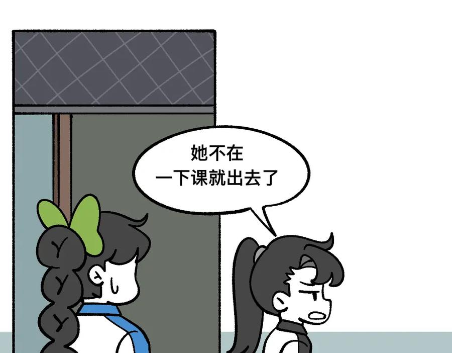 福利中学的故事 70秘密行动 第17页