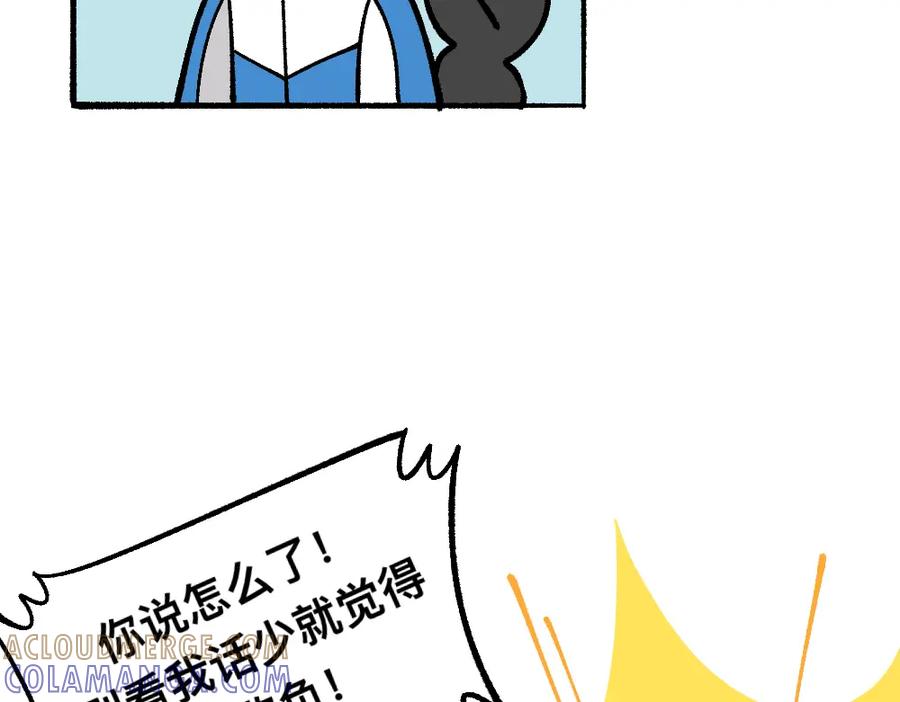 福利中学的故事 70秘密行动 第61页