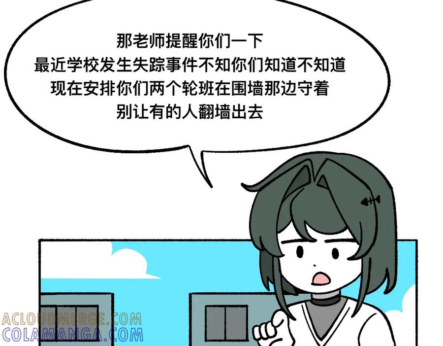 福利中学的故事 70秘密行动 第7页