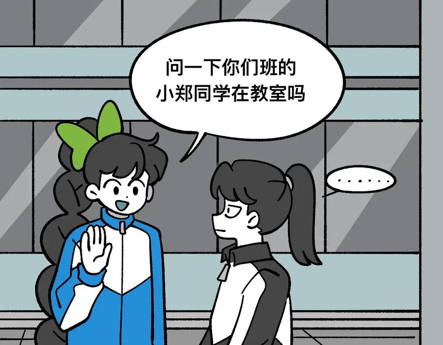 福利中学的故事 70秘密行动 第15页
