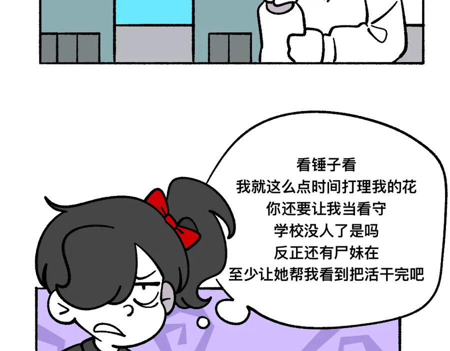 福利中学的故事 70秘密行动 第8页