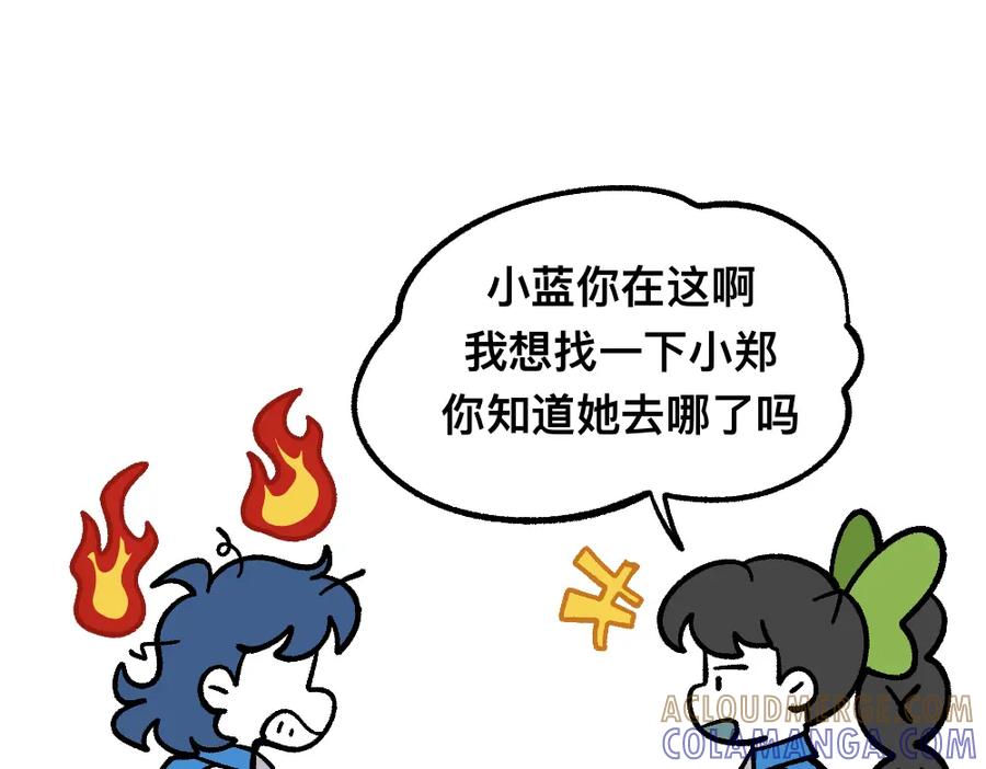 福利中学的故事 70秘密行动 第58页