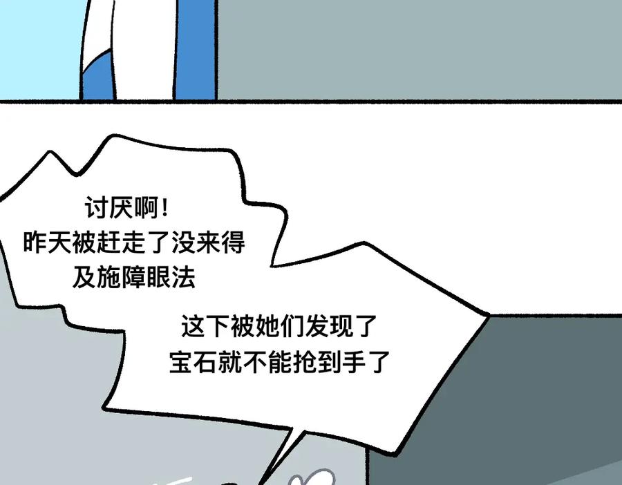 福利中学的故事 70秘密行动 第27页