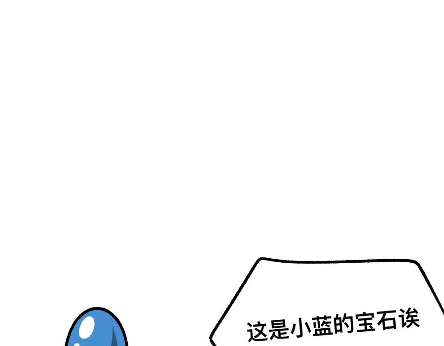 福利中学的故事 70秘密行动 第20页