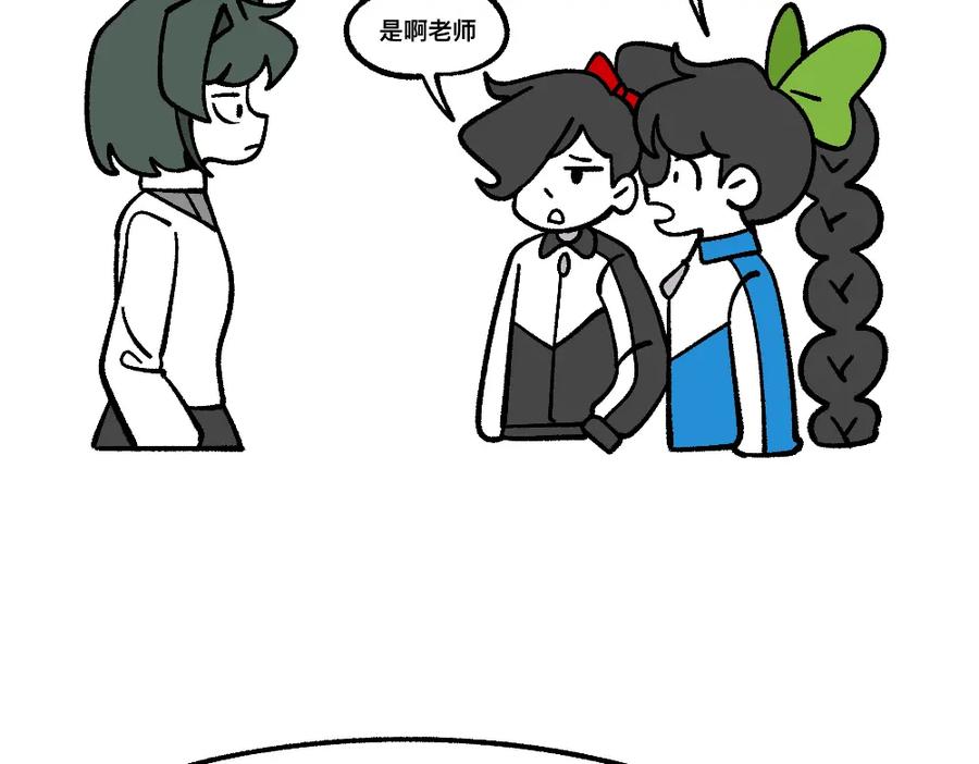 福利中学的故事 70秘密行动 第6页