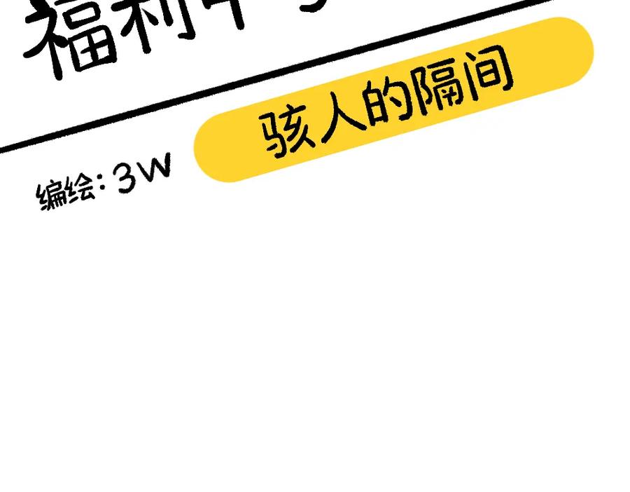 福利中学的故事 70秘密行动 第3页