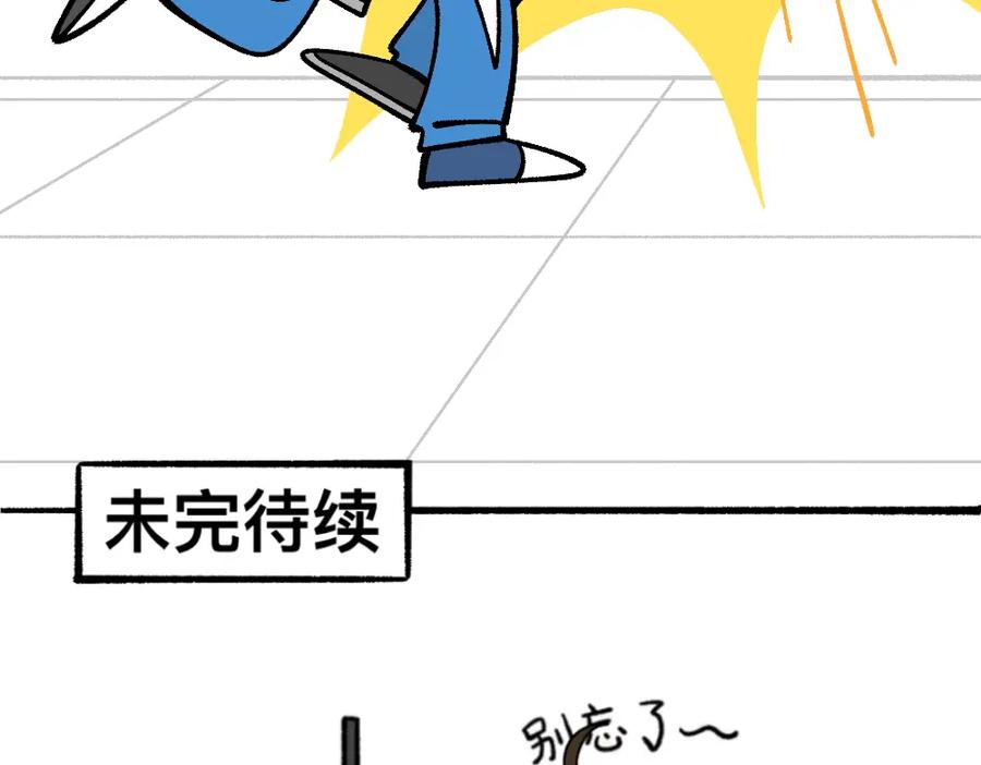 福利中学的故事 70秘密行动 第63页