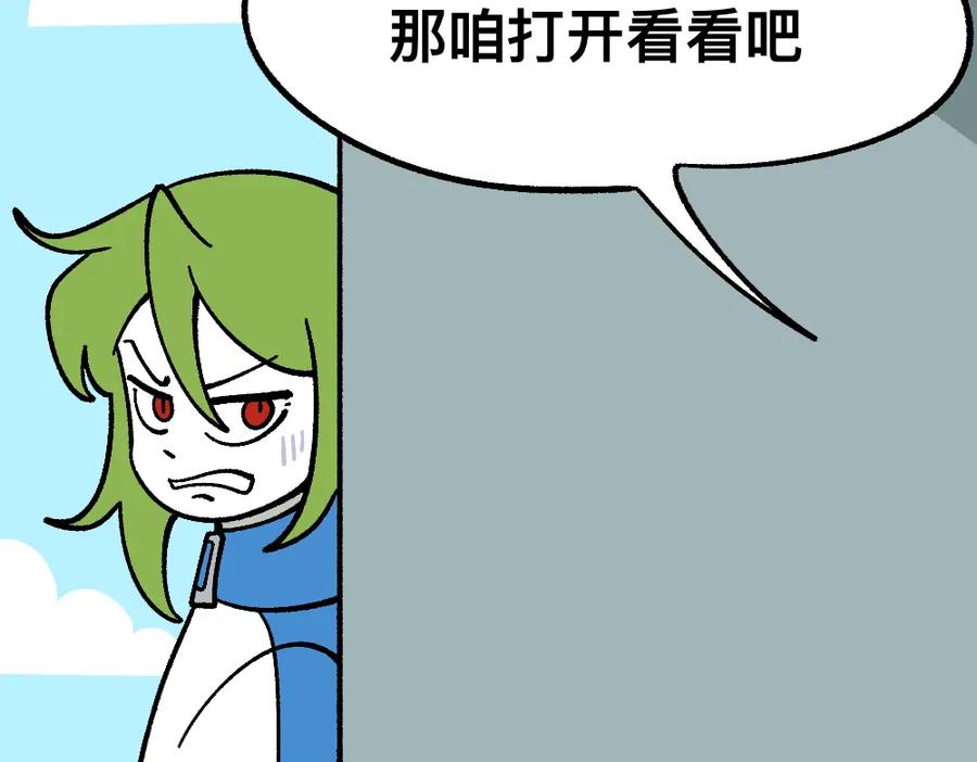 福利中学的故事 70秘密行动 第26页