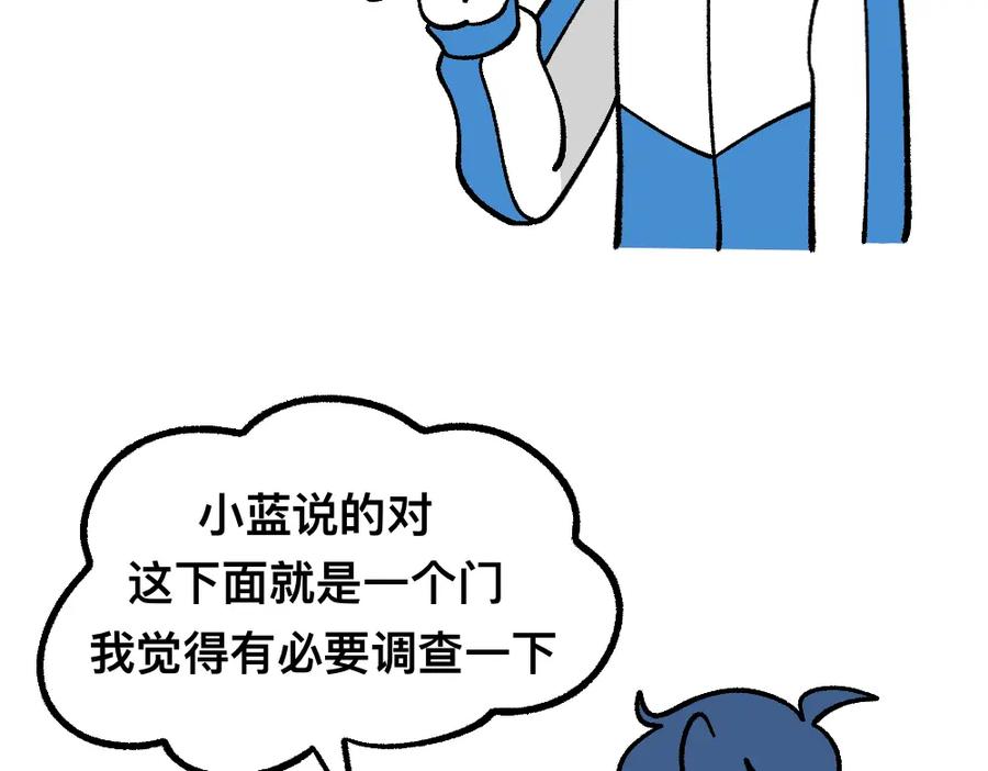 福利中学的故事 70秘密行动 第24页