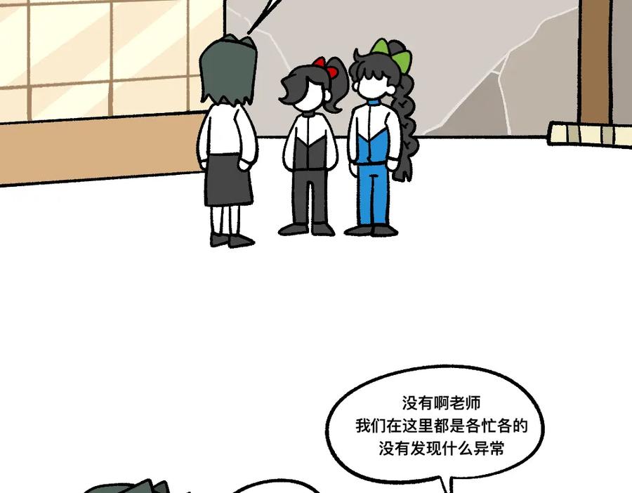 福利中学的故事 70秘密行动 第5页