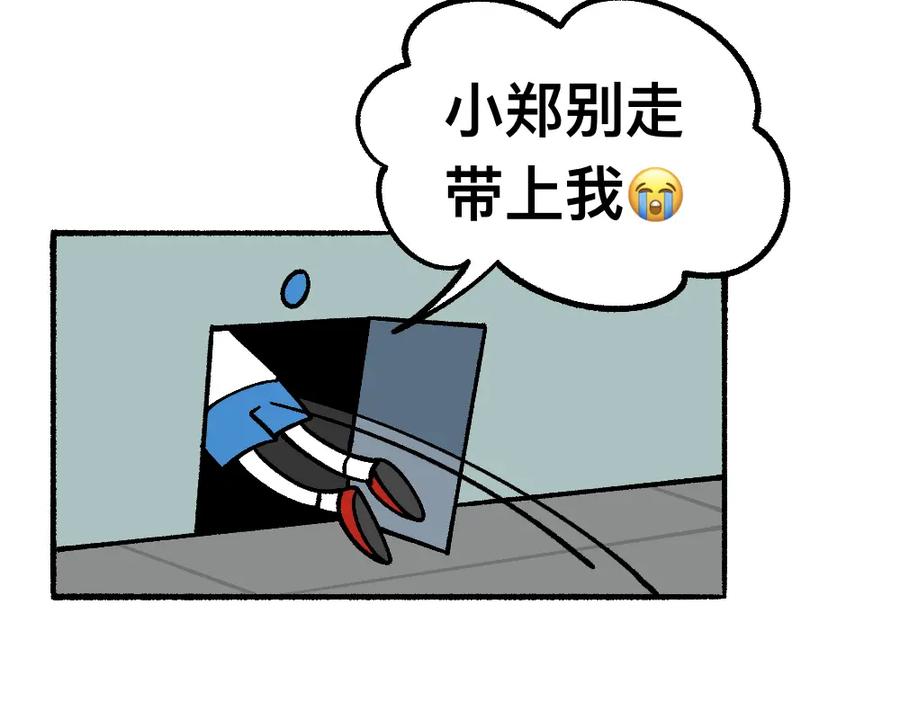 福利中学的故事 70秘密行动 第47页