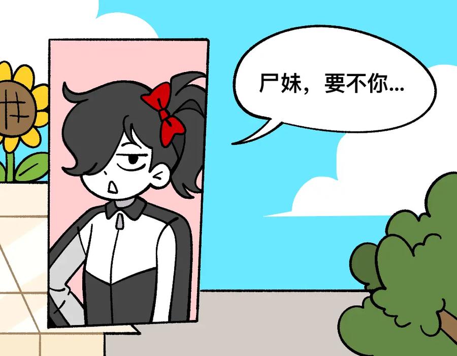 福利中学的故事 70秘密行动 第11页