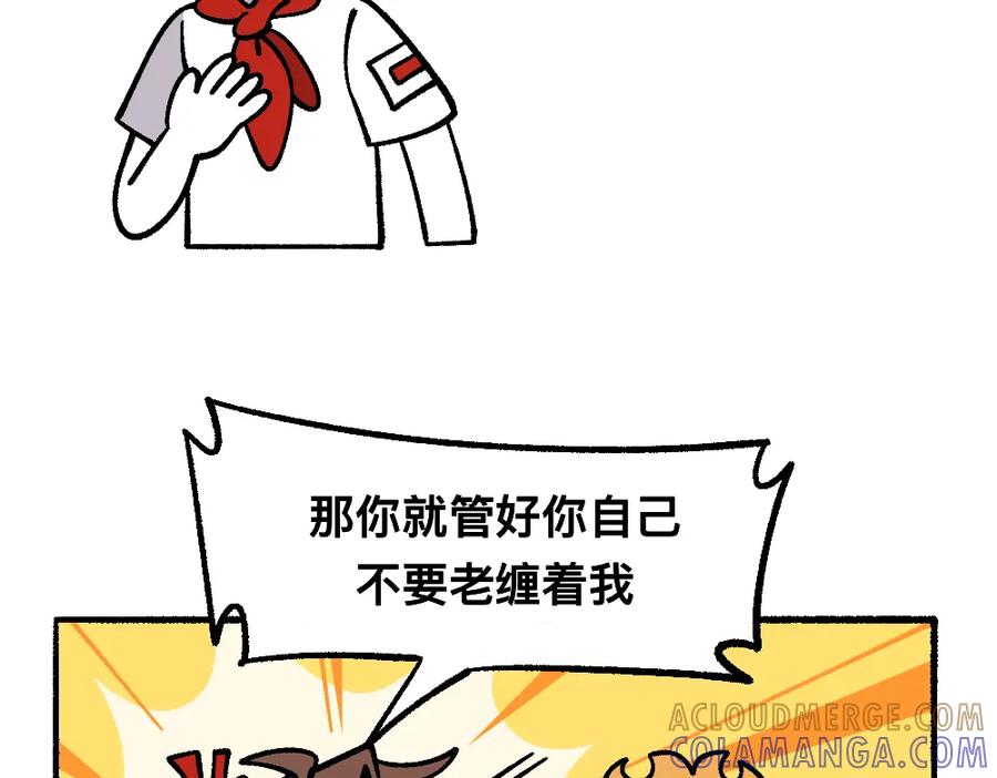 福利中学的故事 70秘密行动 第37页