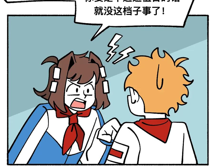 福利中学的故事 70秘密行动 第35页