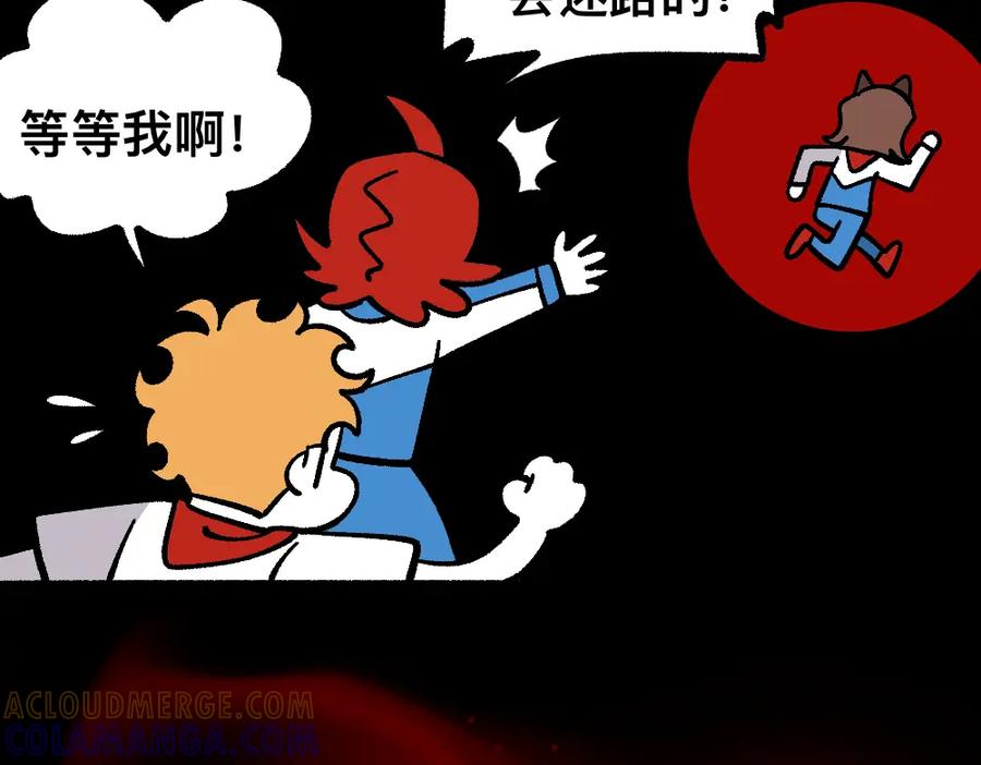 福利中学的故事 71迷之乱 第22页
