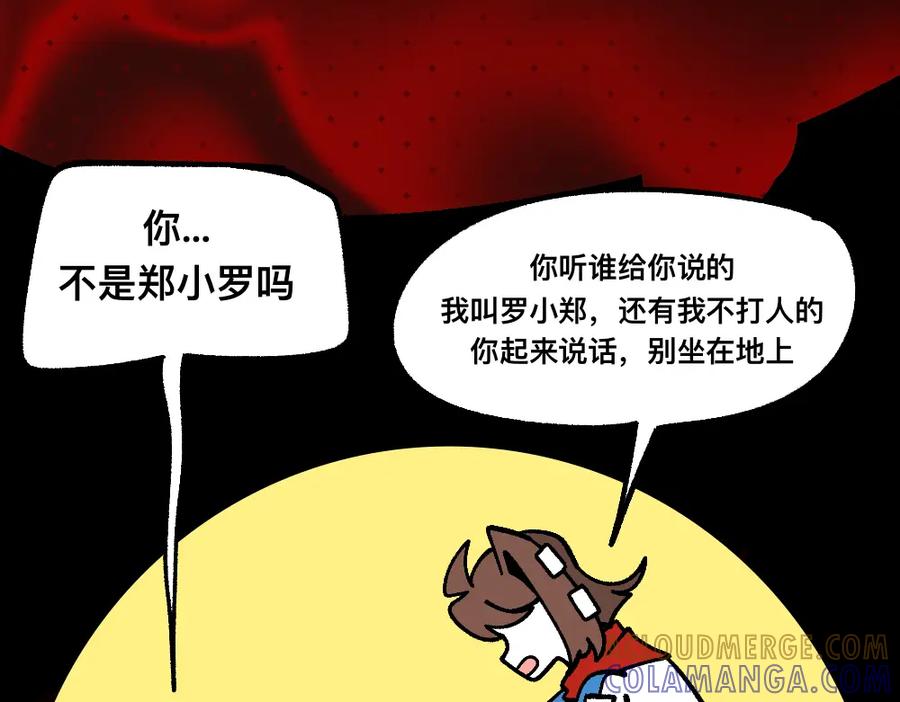 福利中学的故事 71迷之乱 第37页