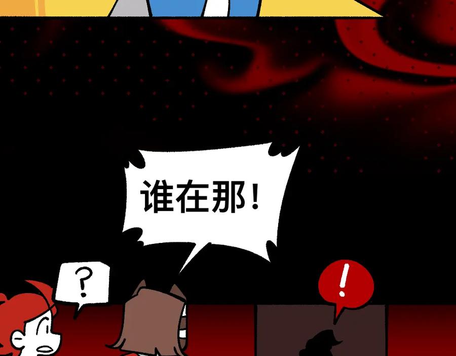 福利中学的故事 71迷之乱 第18页