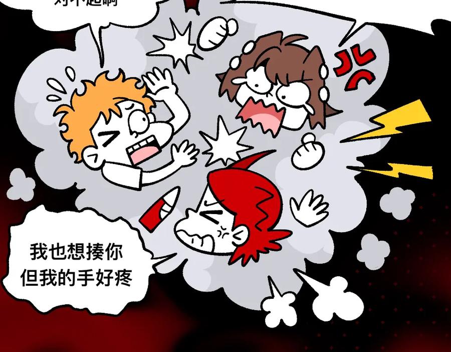福利中学的故事 71迷之乱 第12页