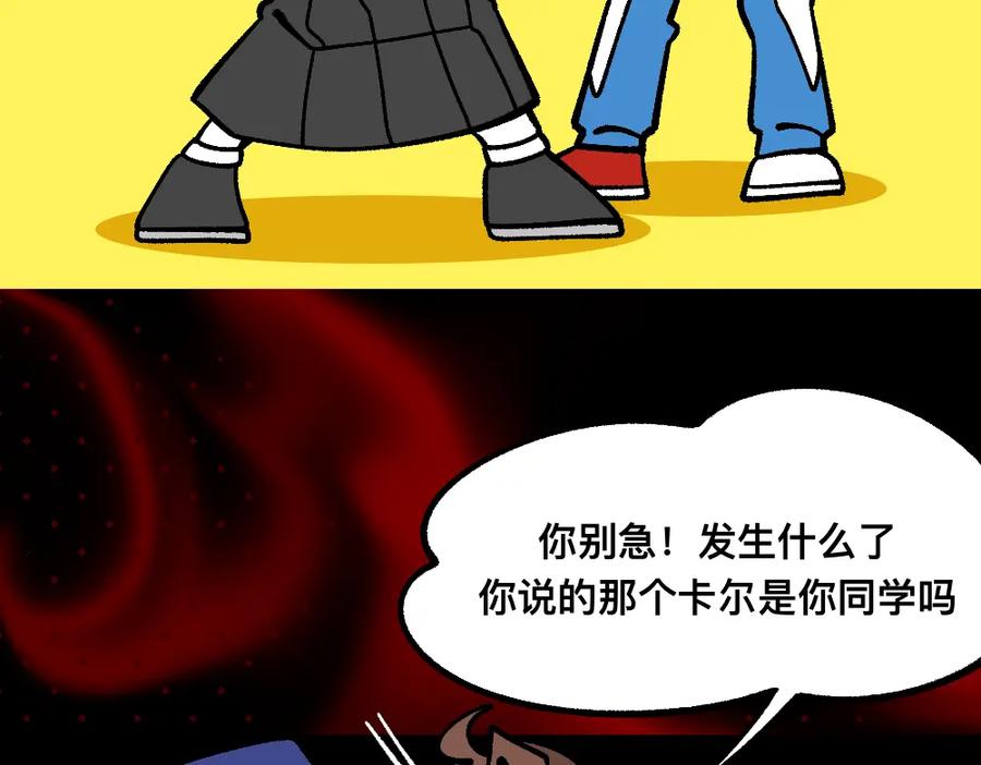 福利中学的故事 71迷之乱 第44页
