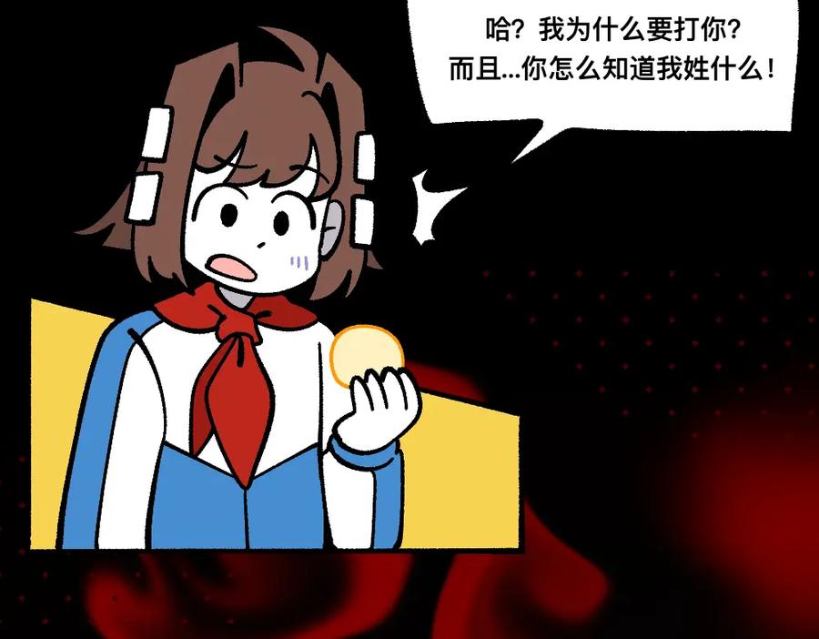 福利中学的故事 71迷之乱 第35页