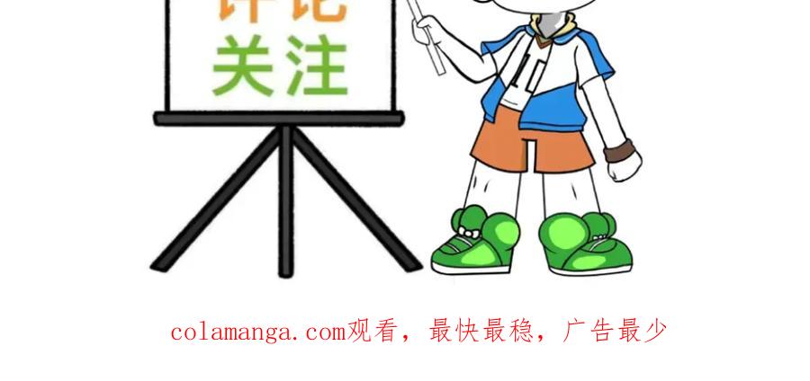 福利中学的故事 71迷之乱 第51页
