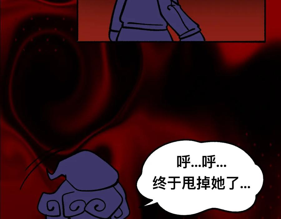 福利中学的故事 71迷之乱 第30页