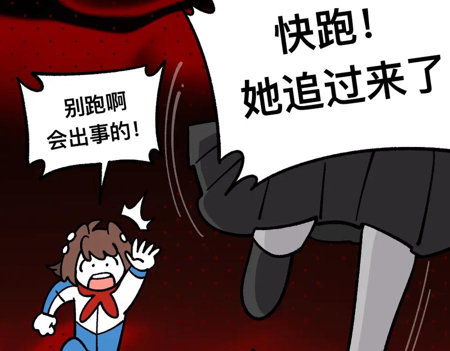 福利中学的故事 71迷之乱 第20页