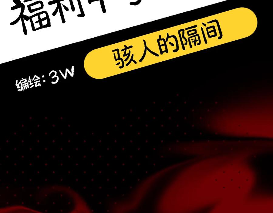 福利中学的故事 71迷之乱 第3页