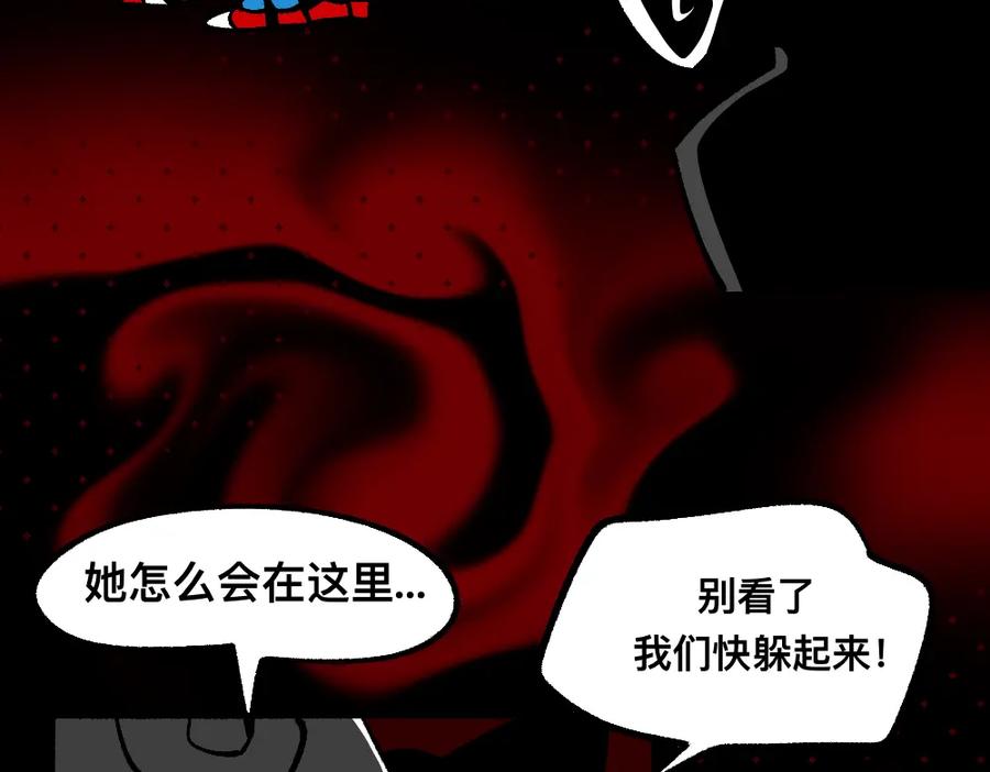 福利中学的故事 71迷之乱 第14页
