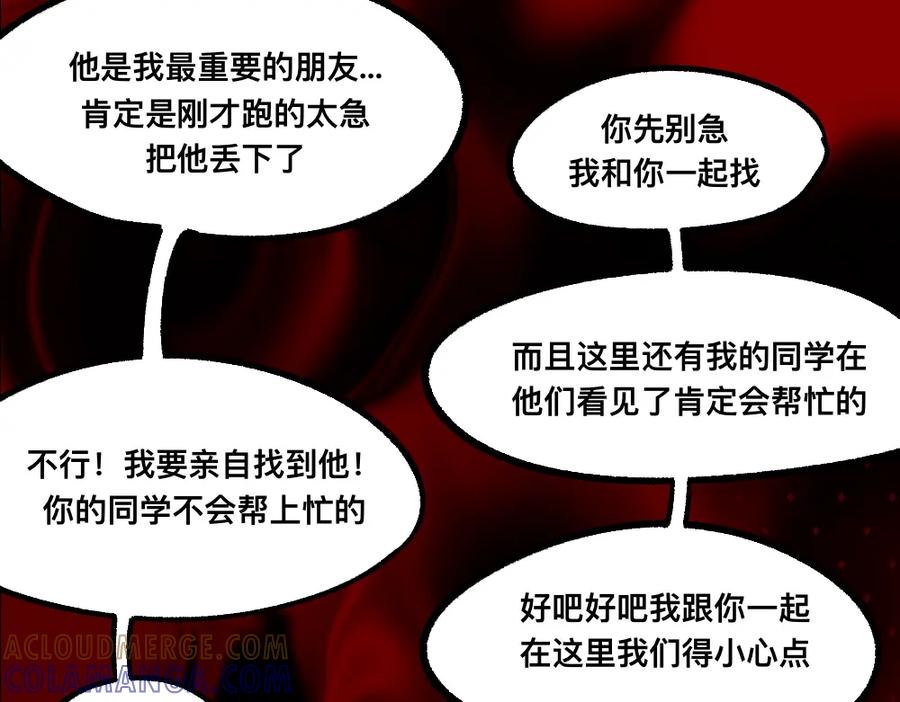 福利中学的故事 71迷之乱 第46页