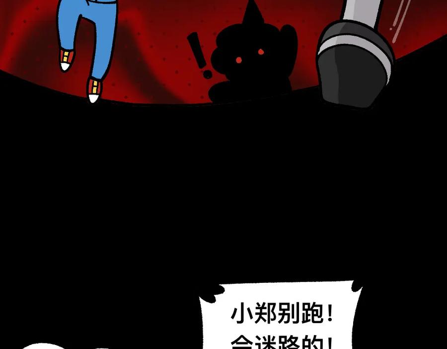 福利中学的故事 71迷之乱 第21页