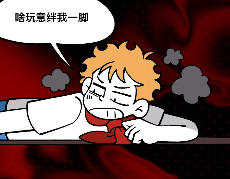 福利中学的故事 71迷之乱 第24页