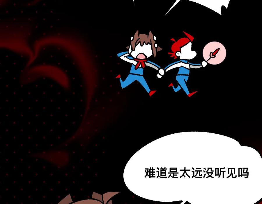 福利中学的故事 71迷之乱 第6页