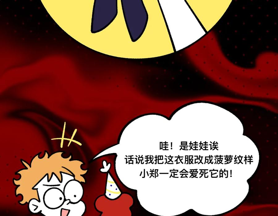 福利中学的故事 71迷之乱 第26页