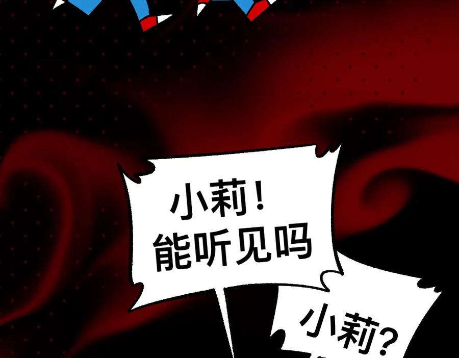 福利中学的故事 71迷之乱 第5页