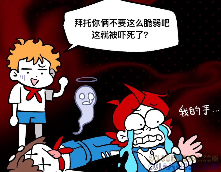 福利中学的故事 71迷之乱 第10页
