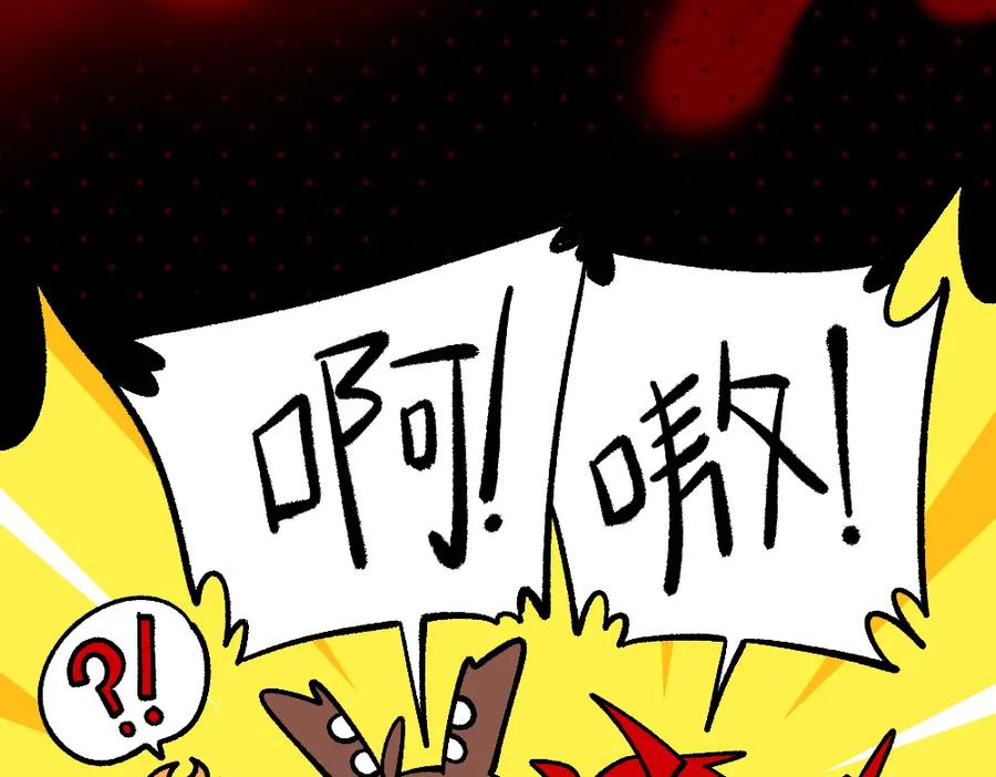 福利中学的故事 71迷之乱 第8页