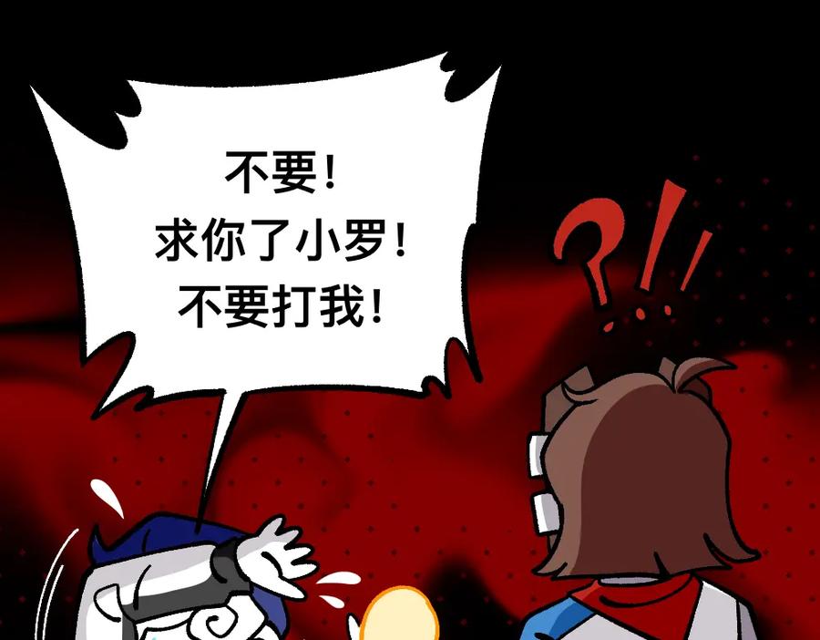 福利中学的故事 71迷之乱 第33页