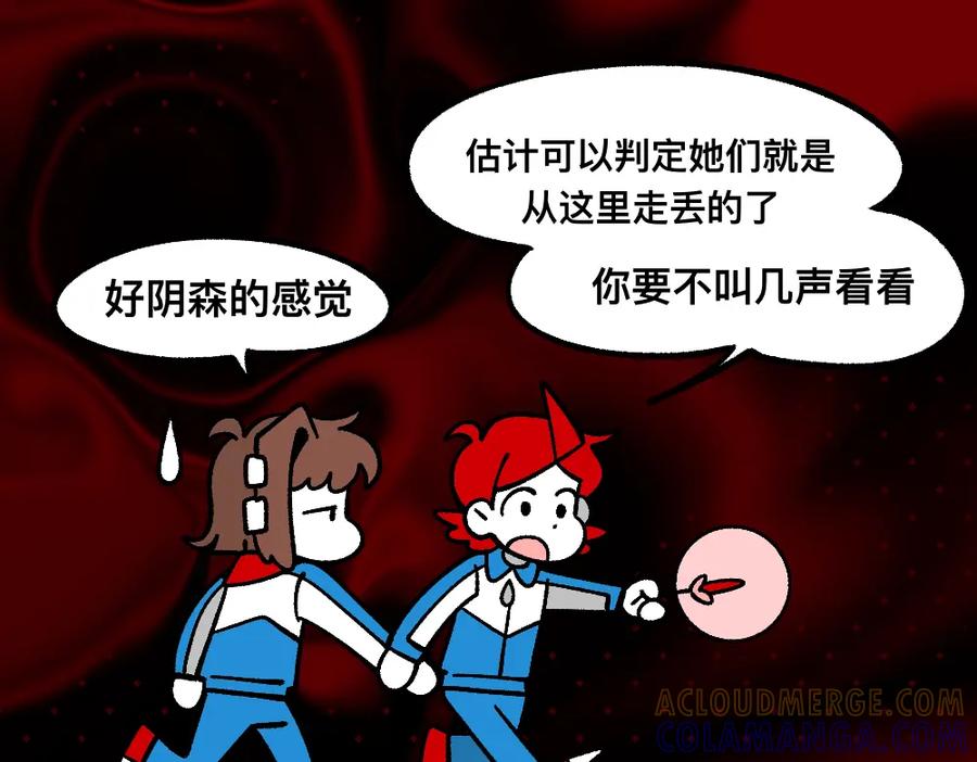 福利中学的故事 71迷之乱 第4页