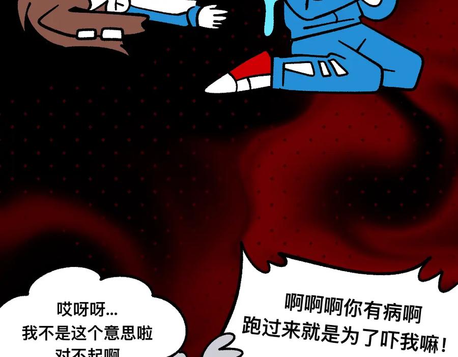 福利中学的故事 71迷之乱 第11页